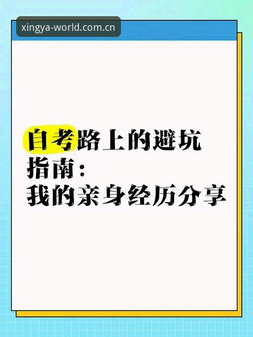 NY简洁锚定信赖官网手机版 老用户真话分享:NY简洁锚定信赖官网手机版的使用心得与避坑指南