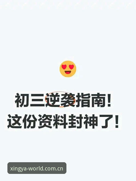 亚星体娱平台登录入口更新指南：如何避开那些坑，一次搞定NY简洁锚定信赖官网